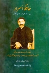حافظ اسرار